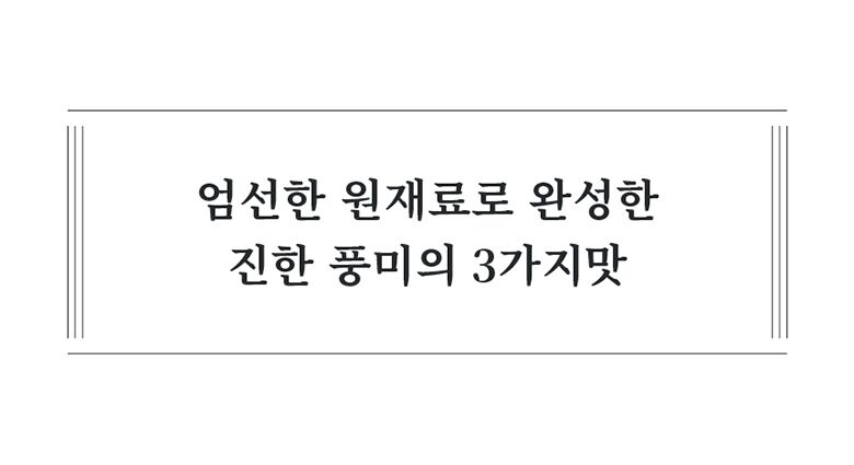 11.마이노멀아이스크림_세가지맛.jpg